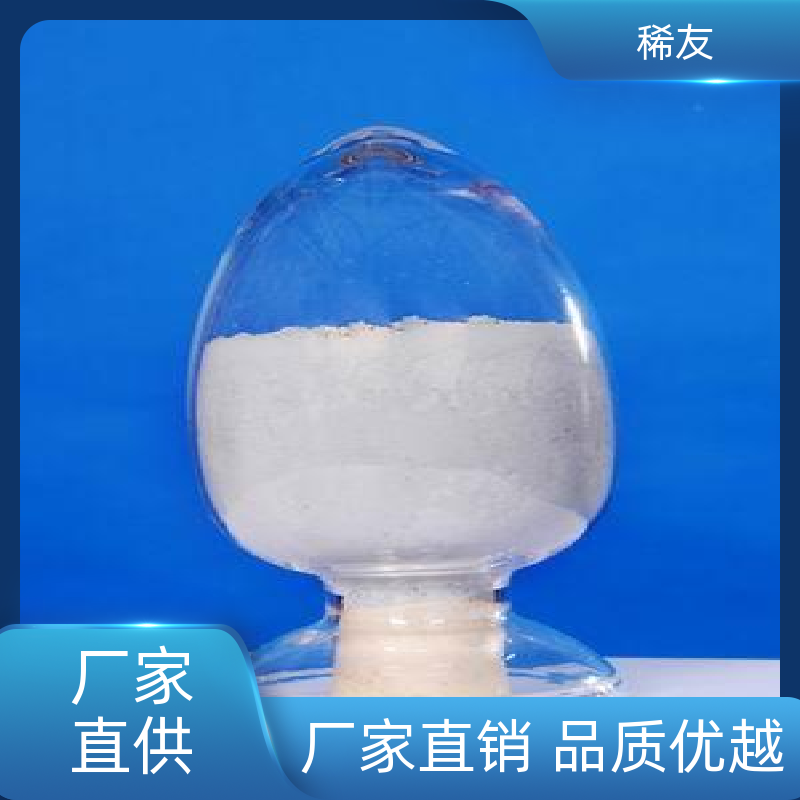 稀友航空领域工业级氧化镨钕1kg起订多年经验源头厂家