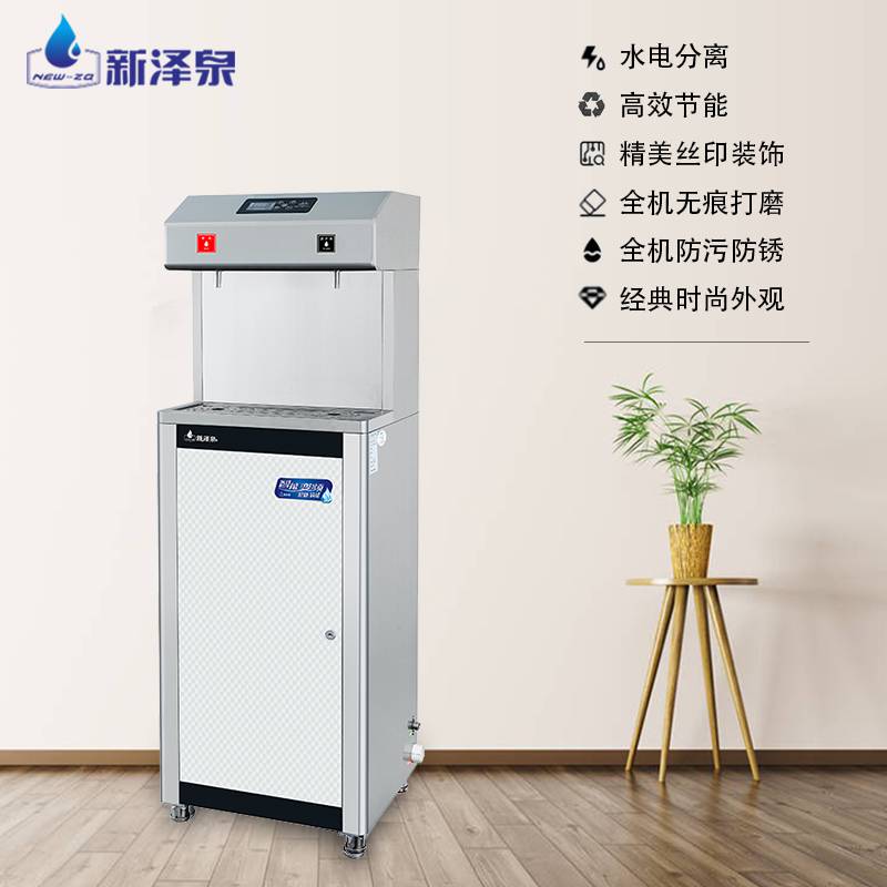 工厂单位学校用节能不锈钢直饮净化饮水机开水机一开一温出水