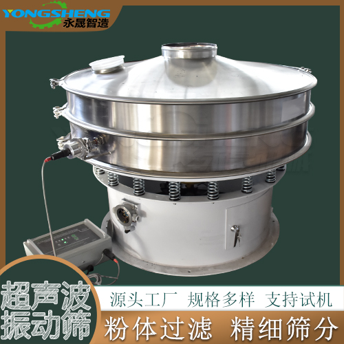 小型金属编织筛网振动筛 50目密闭无尘石墨粉超声波旋振筛