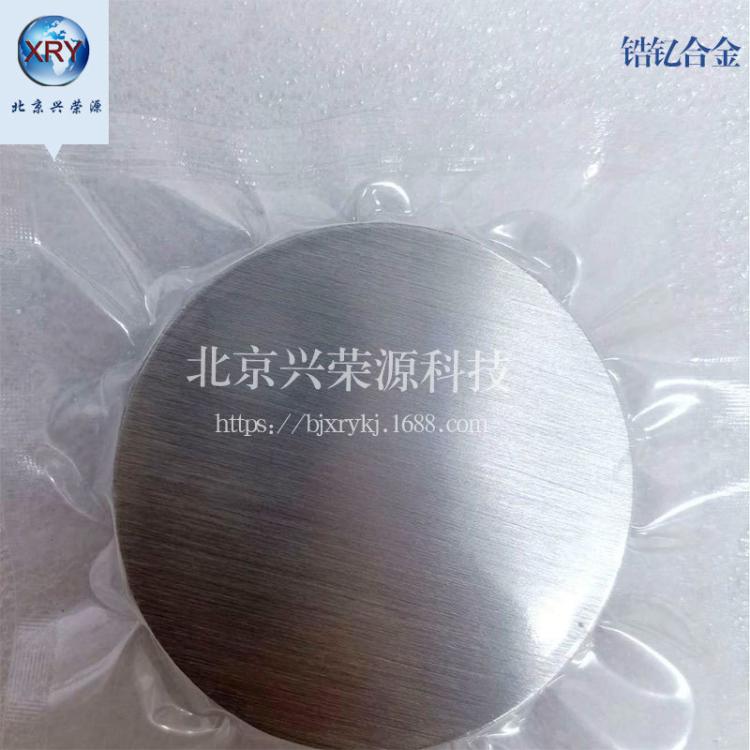 锆钇合金靶材 金属合金靶 ZrY比例可按需制作 锆钇靶