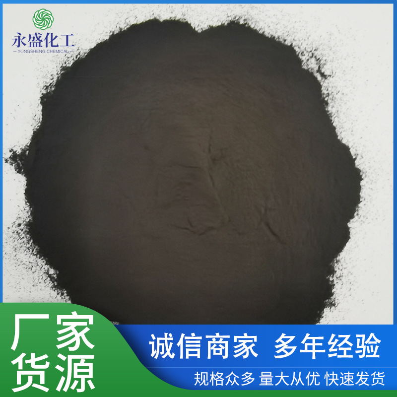 永盛 高纯电镀氧化铜粉 超细氧化铜98% 工业级CuO粉