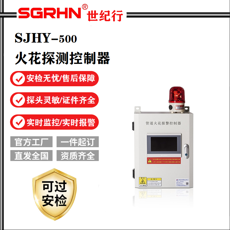管道火花探测器及熄灭装置 火星探测仪 火焰检测报警器