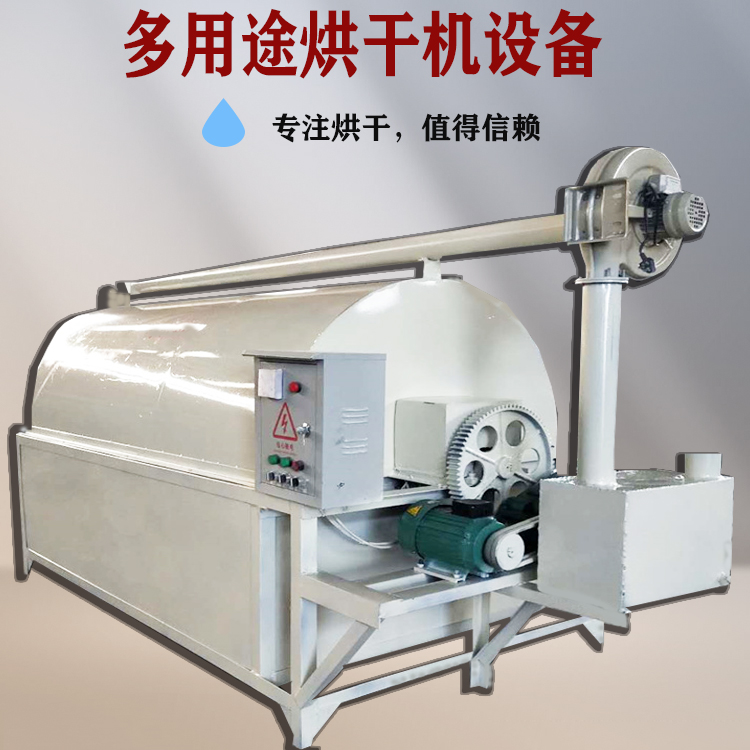 家禽玉米渣烘干机 滚筒式宠物饲料干燥机 新款养殖饲料烘干设备