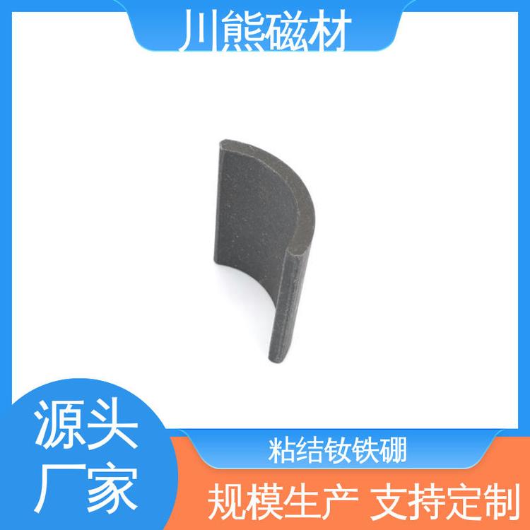 东-莞川熊 异型粘结钕铁硼 粘结磁体 医疗仪器用 支持按需定制