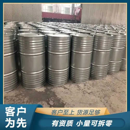 含量合格 铁矿正浮选阴离子捕收剂 欢迎询价 浮选矿石