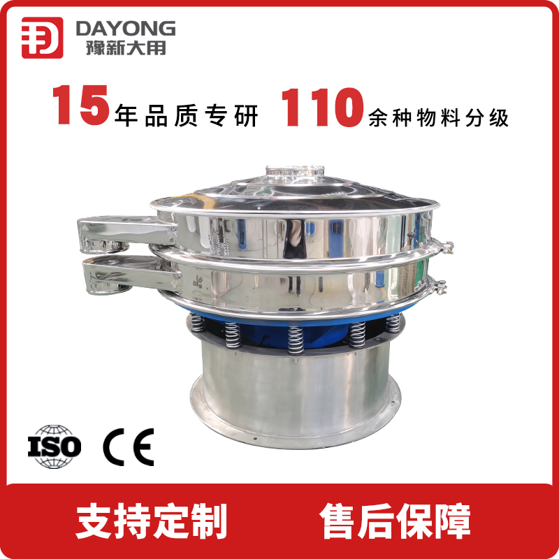 圆盘旋振筛 鲜橙汁圆盘筛 柳橙汁震筛机 NS型振动筛