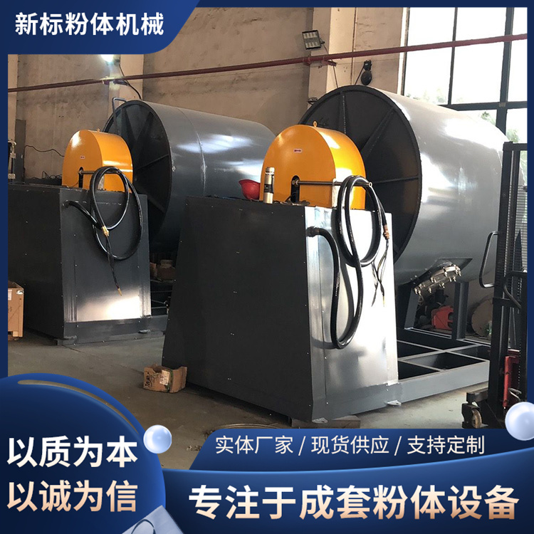 新标粉体 立式循环球磨机 真空搅拌机设备 支持定制 厂家直供