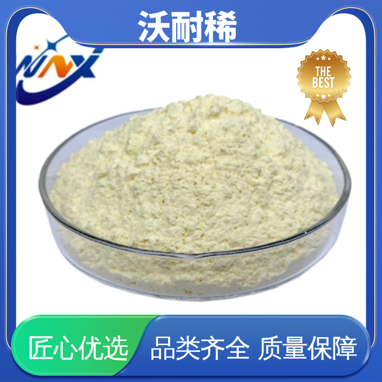 沃耐稀 淡黄色粉末 可提供样品 制备金属铈的原料 工业级氧化铈