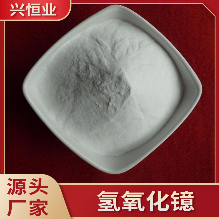 氢氧化镱 99.9%含量 用于电子陶瓷光学元件材料