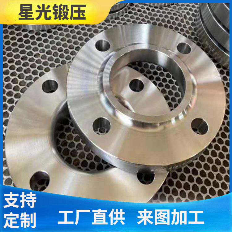 星光锻压厂 锻造加工石油矿山锻件订购 轴承圈双面法兰