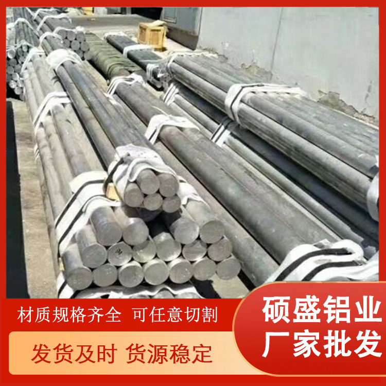 耐磨2017铝棒 7050航空铝材 六角铝合金棒 汽车用冲压铝棒材 种类多样