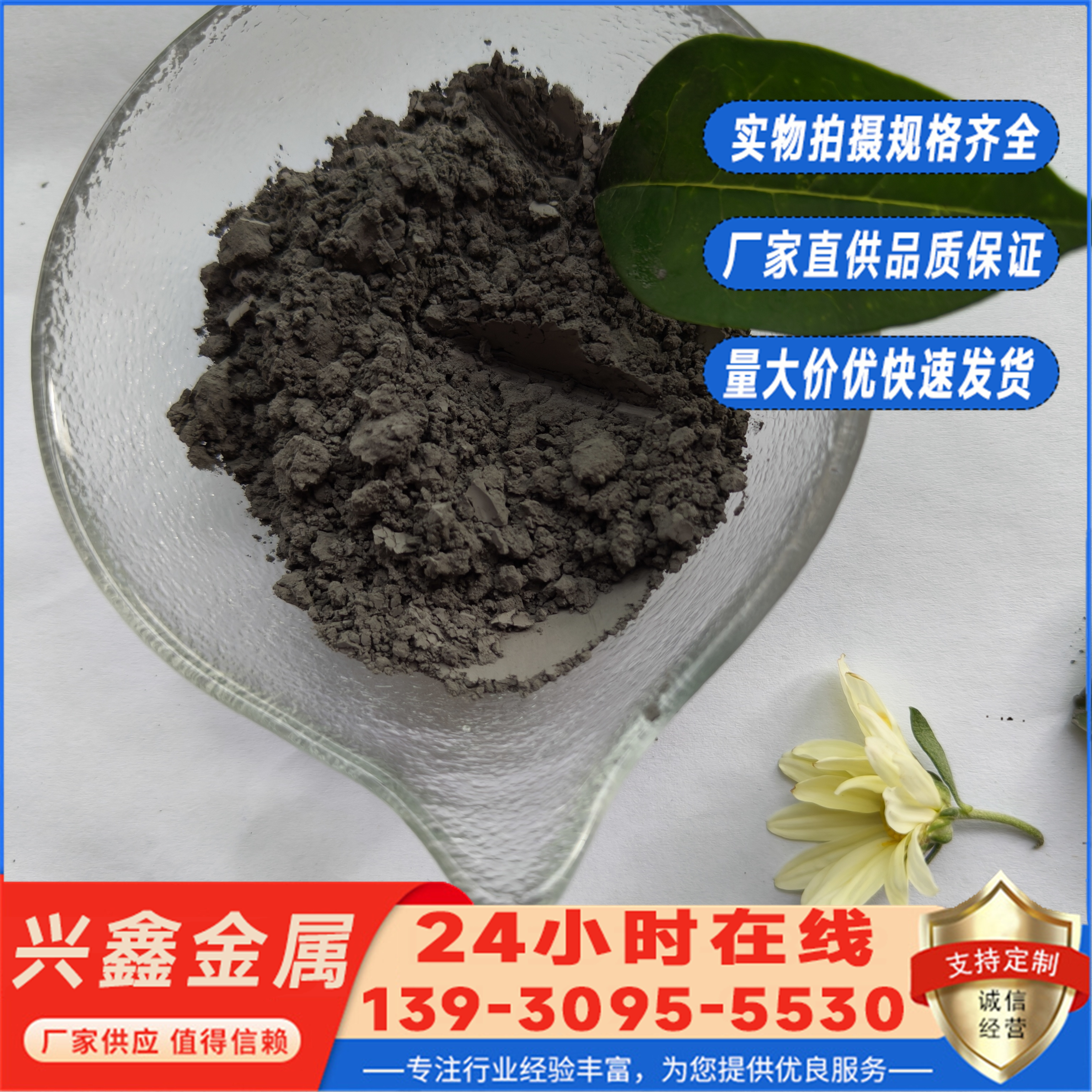 高纯金属钴粉99.9%超细微米钴粉末10000目 粉末冶金 激光熔覆 实验