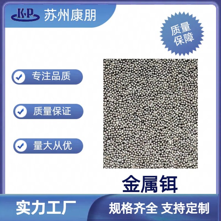 冶炼金属铒 纽扣状 99.9纯度 CAS：7440-52-0 1公斤起订量大从Y