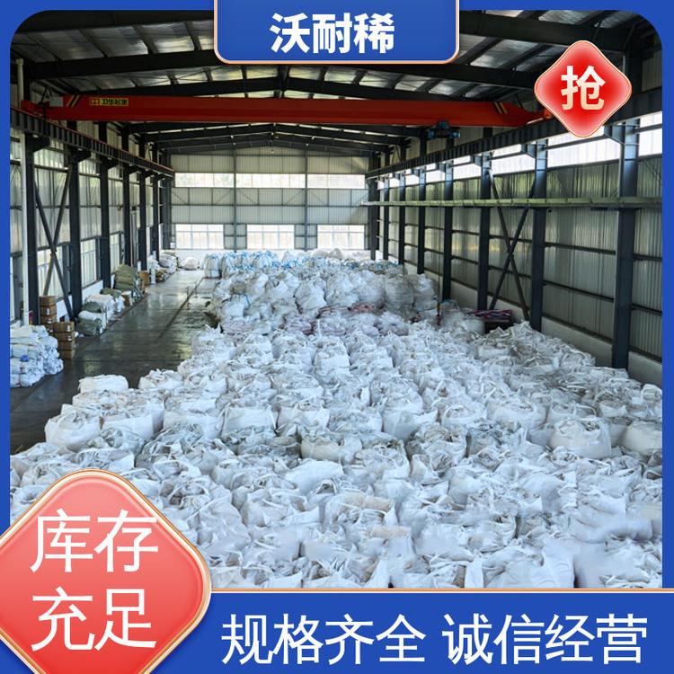 沃耐稀 优质原料 稀土抛光粉 作为研磨润滑剂 国标品质