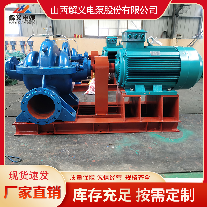 解义电泵 HW蜗壳式混流泵 潜水泵河道灌溉用 高扬程大流量