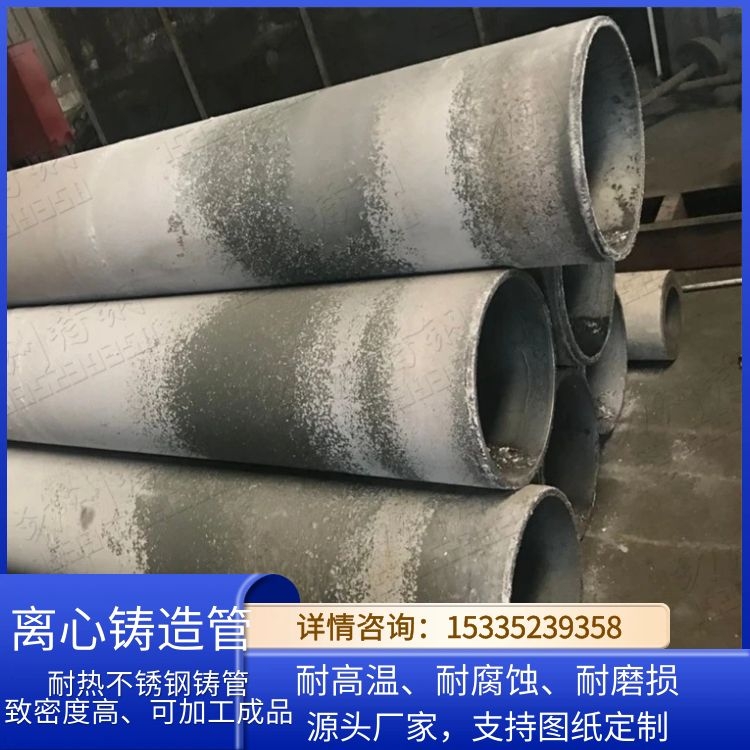 适用于玻璃厂窑尾点火煤管 高铬耐磨离心铸管