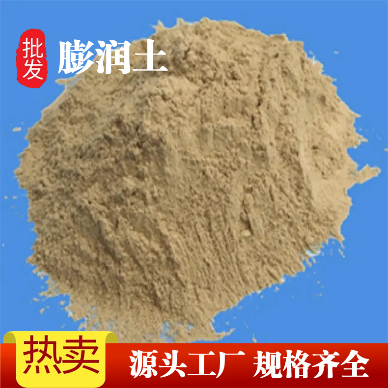 供应 钻井泥浆膨润土 黄色球团复合斑脱岩 抗挤压不结块 钙基 钠基