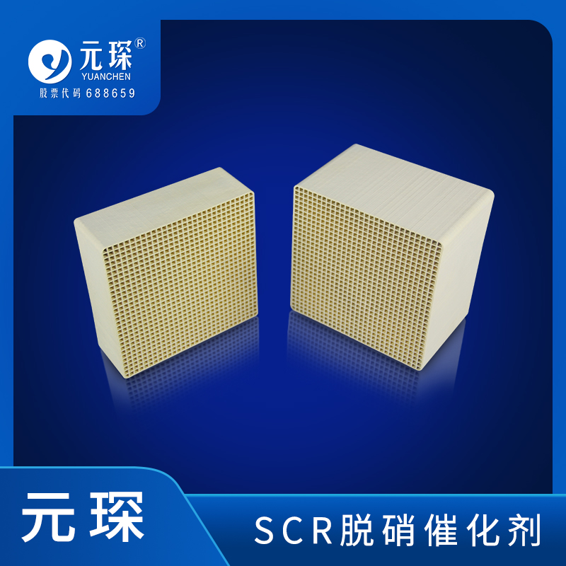 电厂SCR脱硝系统水泥烟气脱硝蜂窝式脱硝催化剂 元琛科技