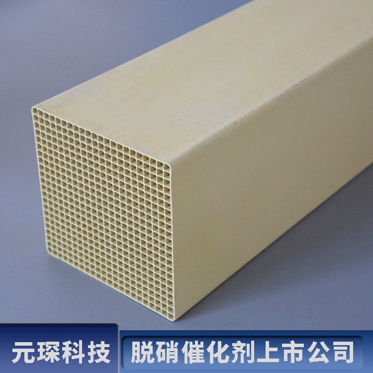 电厂脱硝催化剂 YC-19系列安 徽元琛SCR催 化剂厂家