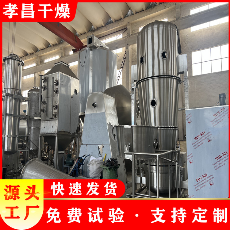 食品添加剂 沸腾制粒机厂家 石英砂抗氧剂干燥设备 长期供应