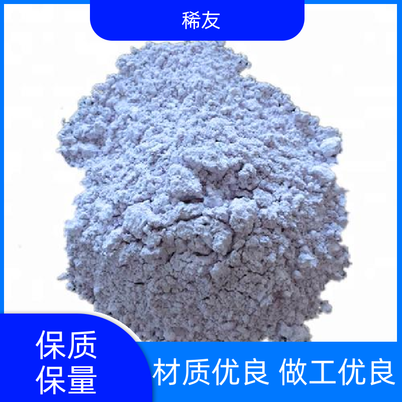 稀友各种磁性材料工业级氧化镨钕强磁化强度货源充足售后无忧