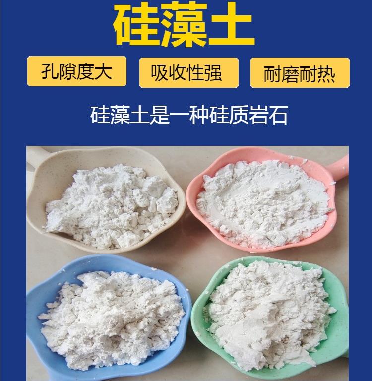 万竹矿业 供应 涂料填充剂 水处理助滤剂用 硅藻土 400目 样品免费