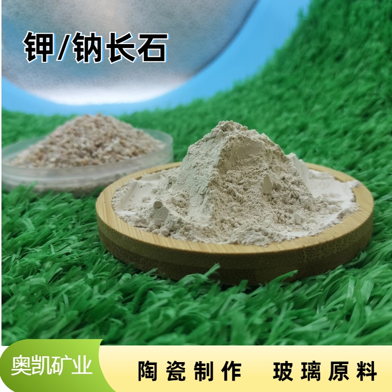 供应陶瓷玻璃地砖制造用长石粉耐火材料土壤改良钾长石
