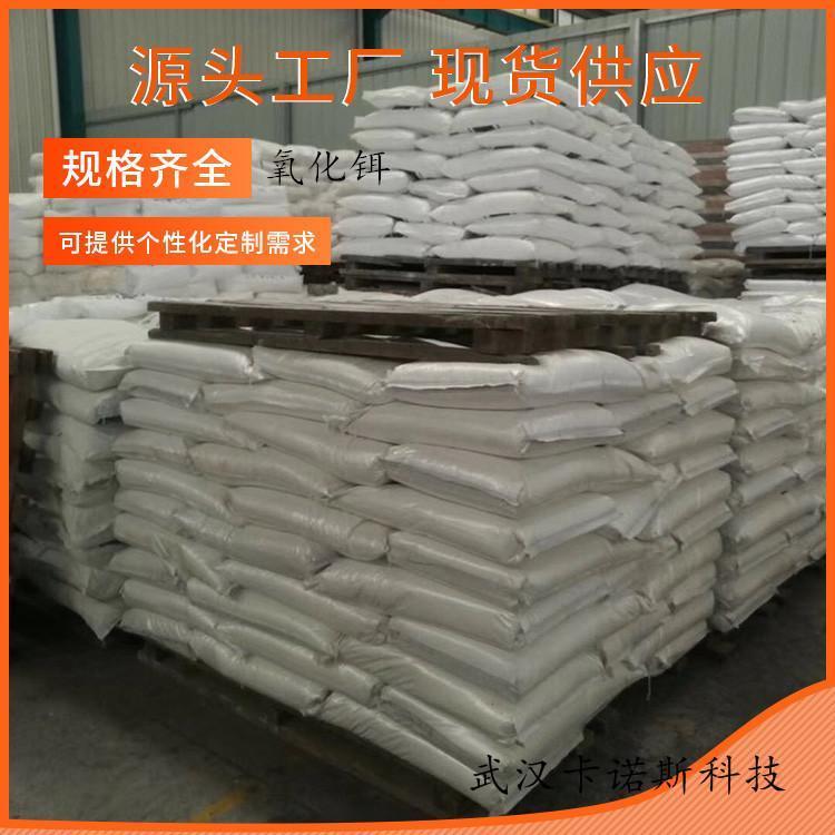 氧化铒 CAS12061-16-4 粉红色粉末 现货供应