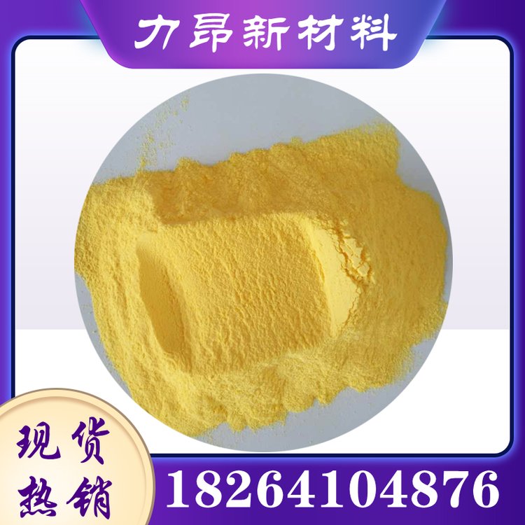 力昂 氯化铕 99.99%含量 无水三氯化铕 黄色固体 有机金属化合物