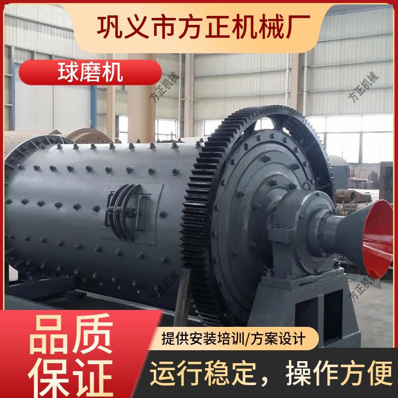矿石钢渣金属球磨机设备 高铬合金钢球钢锻 456衬板 方正机械