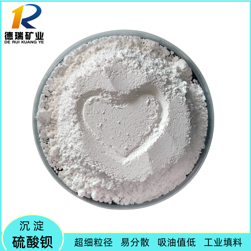 工业98%沉淀硫酸钡 汽车涂料油墨用 粒径细易分散 国标认证