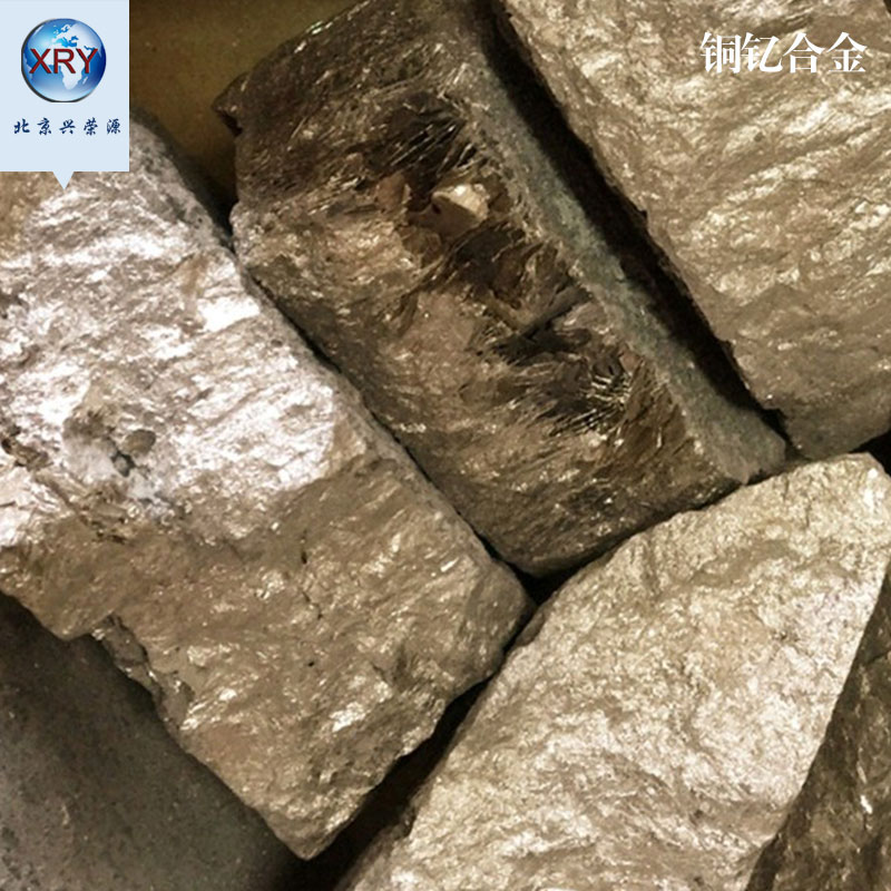 铜钇合金 铜钇20 Cu-Y Alloy 铜稀土合金 可零售 当天发货