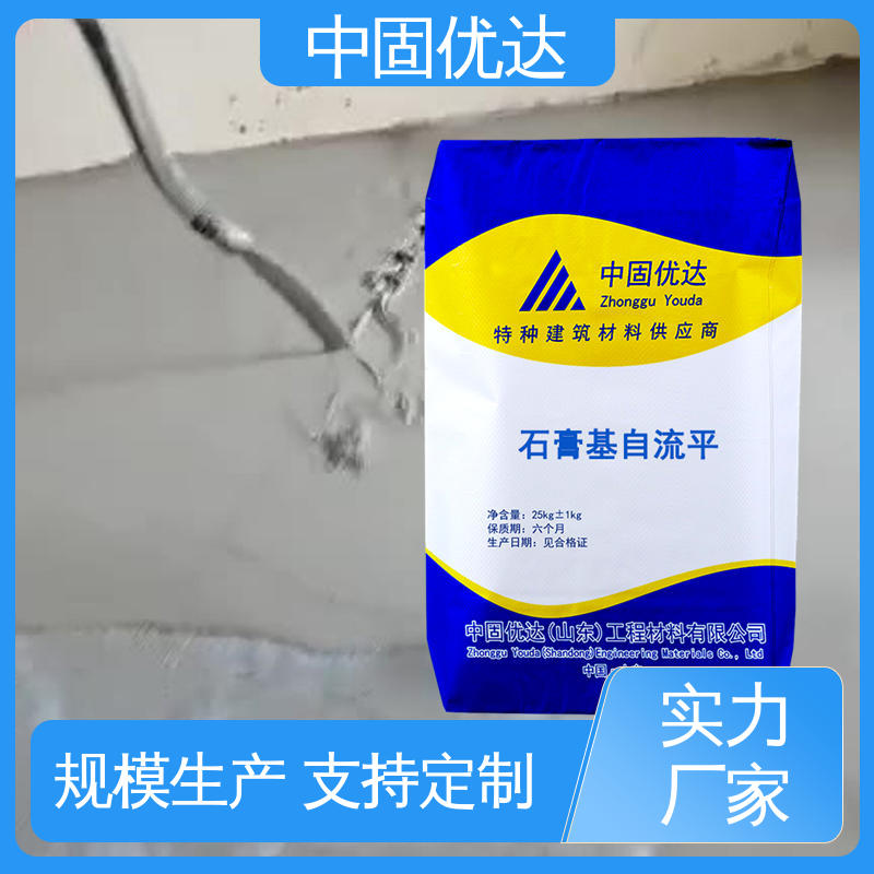 室内找平地暖回填泵送施工 厚层石膏基自流平砂浆 现货直发 中固优达