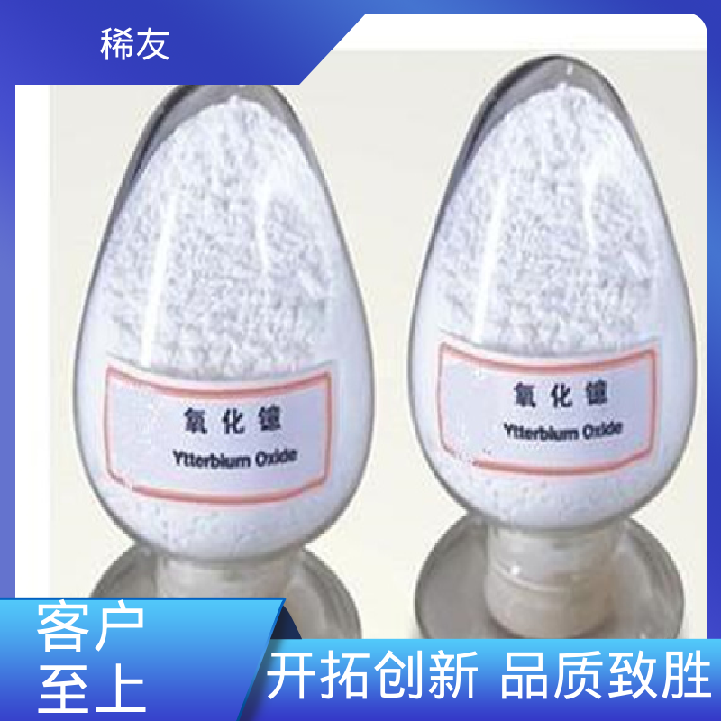 稀友玻璃着色剂金属钇质量优质可分装零售供应充足