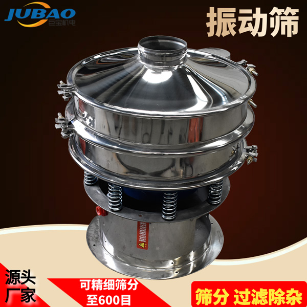 巨宝 面粉除杂筛 不锈钢 三次元旋振筛 YS-1200 粉尘防爆筛 可定制