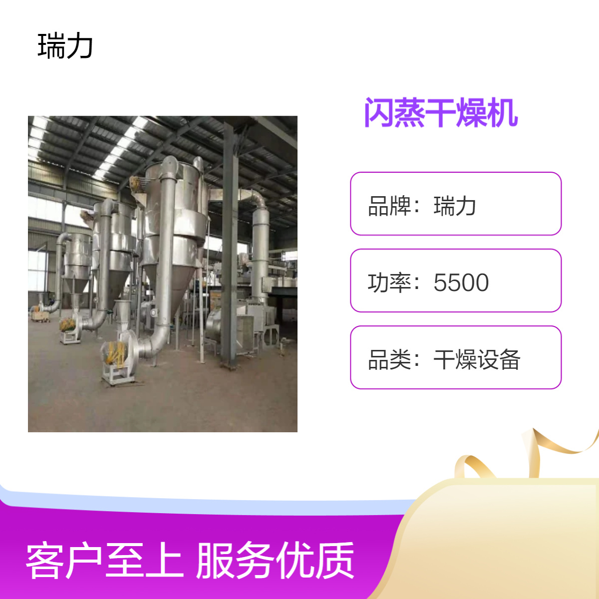 XSG系列电蒸汽加热不锈钢旋转式闪蒸干燥机 可定制