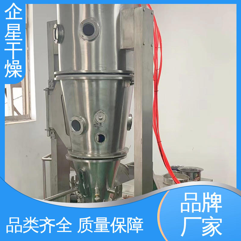 沸腾干燥制粒机 冲剂胶囊颗粒烘干机 葡萄糖鱼粉 企星厂家