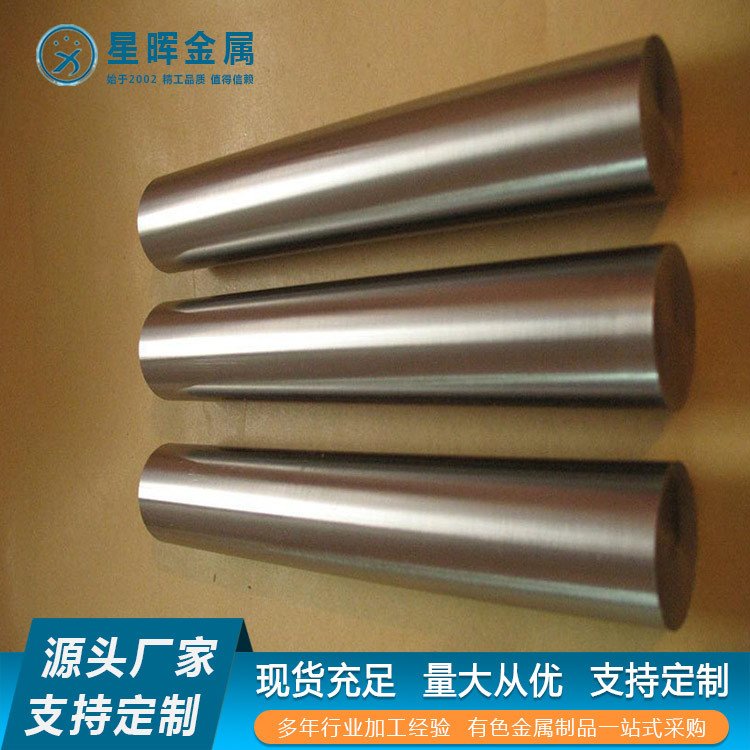 生产99.98%纯钨条钨棒性价比高纯钨板材纯度高