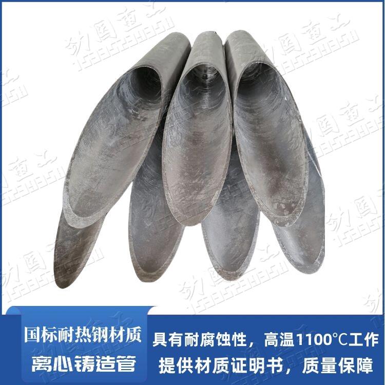 ZG40Cr26Ni4Mn3N窑尾点火煤管 电厂锅炉用落渣管内套管 抗氧化