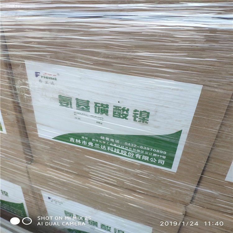 碱式碳酸镍 电镀级45%工业级催化剂 镀镍镍盐生产12607-70-4