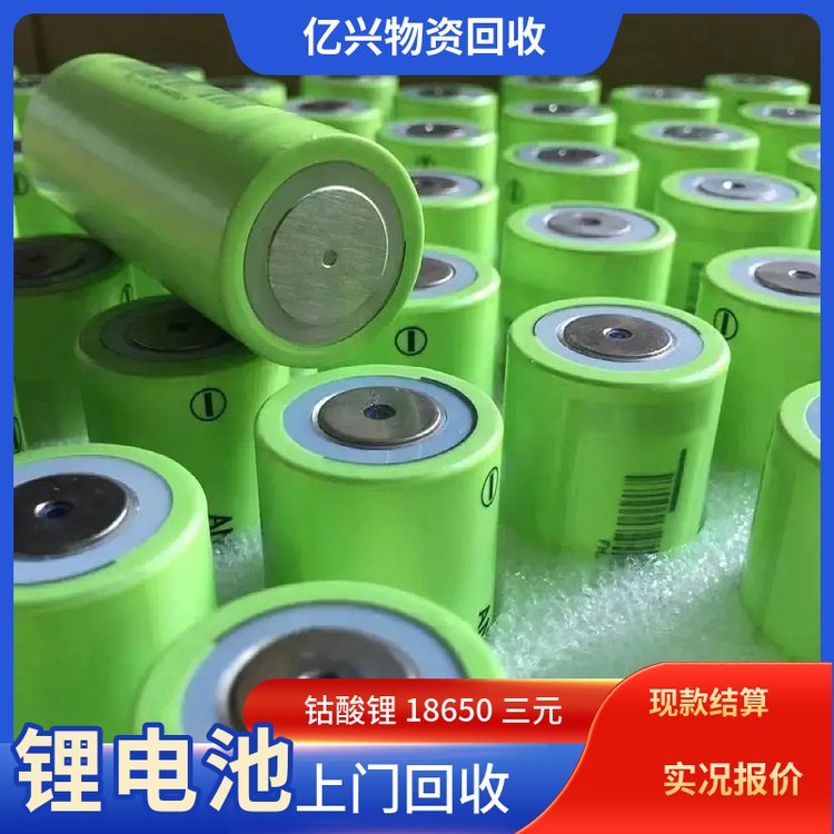 雨 花 台 区 回收库存ABC品锂电池 工厂废料/梯次利用 三元电池收购