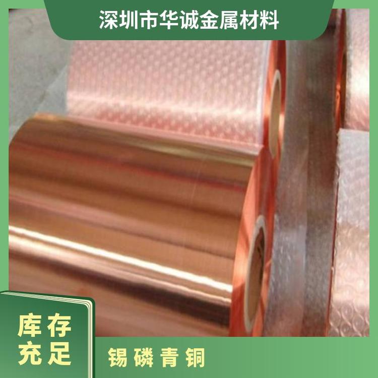 CuSn0,15铜合金带 铜板铜棒铜管铜套0.01mm-1000mm厚