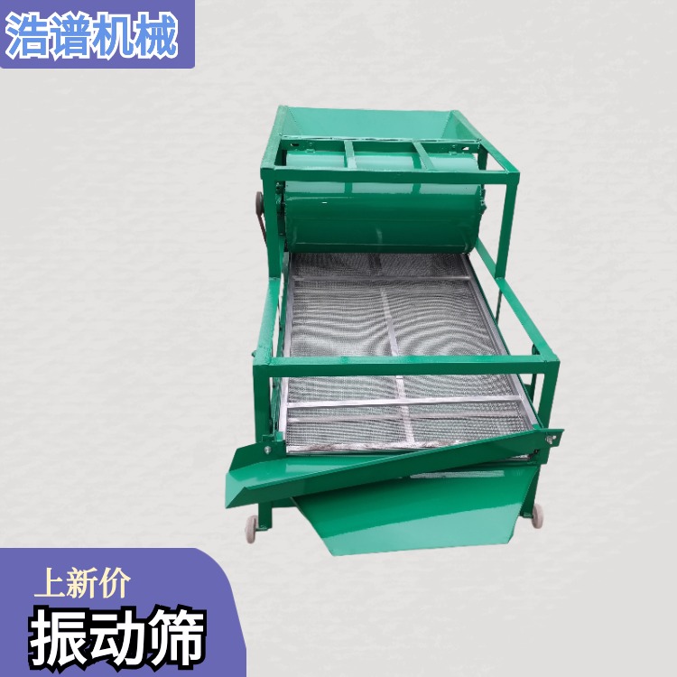 药材分选振动筛 海螺分级筛选机 金属零件筛分机