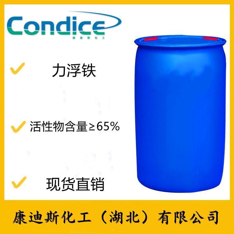 力浮铁 铁矿捕收剂RAF-136 康迪斯现货直销 欢迎咨询