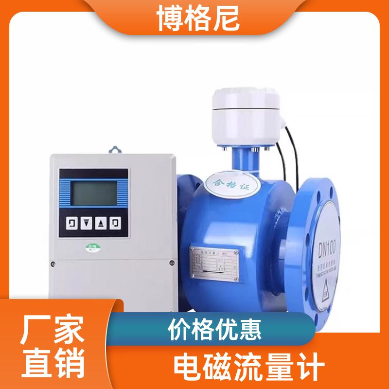 经久耐用 电磁流量计 来图加工 自来水盐水煤浆计量仪器 博格尼