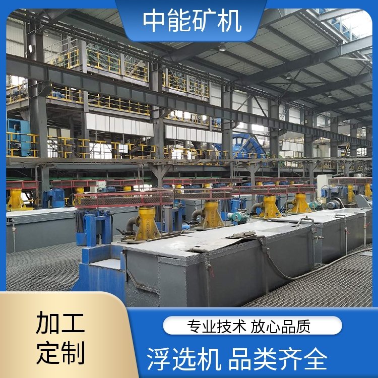 XCF-KYF-4 矿山浮选机 药剂消耗少 结构简单 源头工厂供应