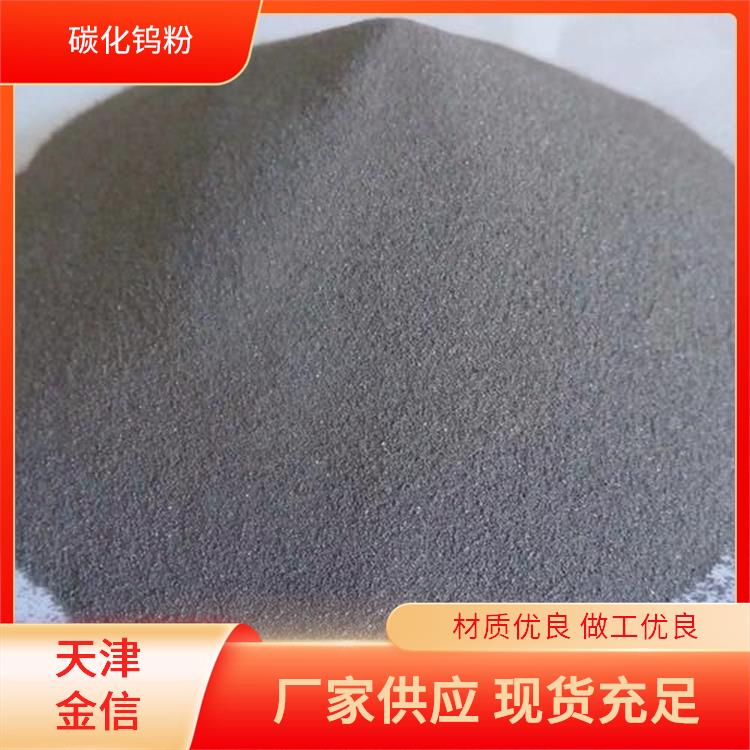 球形NiWC25 喷涂 喷焊 专用镍基碳化钨粉末 金信镍基合金粉