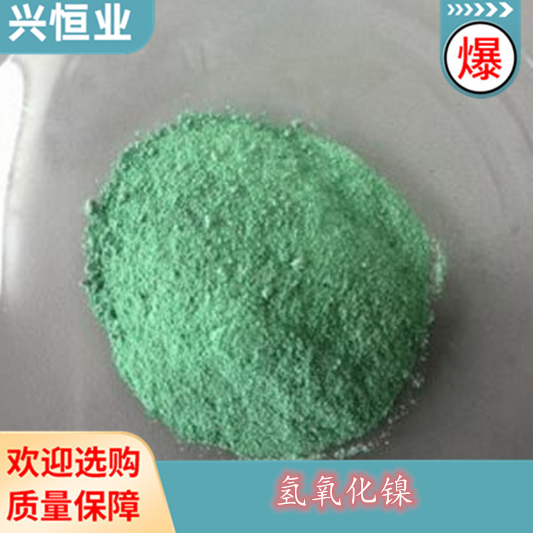 氢氧化镍 CAS号：12054-48-7 用于制取镍盐、碱性蓄电池和镀镍等