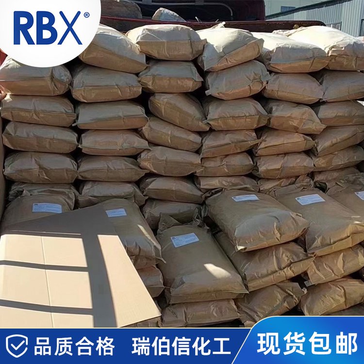 碳酸锰CAS号598-62-9 瑞伯信厂家直发 支持样品