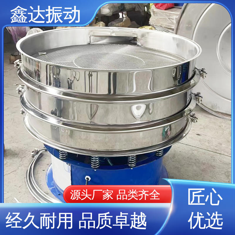 XZS旋振筛 树脂粉 颜料 筛面利用率高 全封闭结构 鑫达